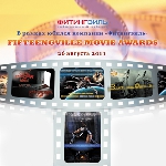 Fiftingvile Movie Awards в рамках празднования 15-летнего юбилея компании Фитингвиль