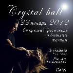 Открытый фестиваль по бальным танцам Crystal ball 2012