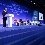 Форум Единая Россия